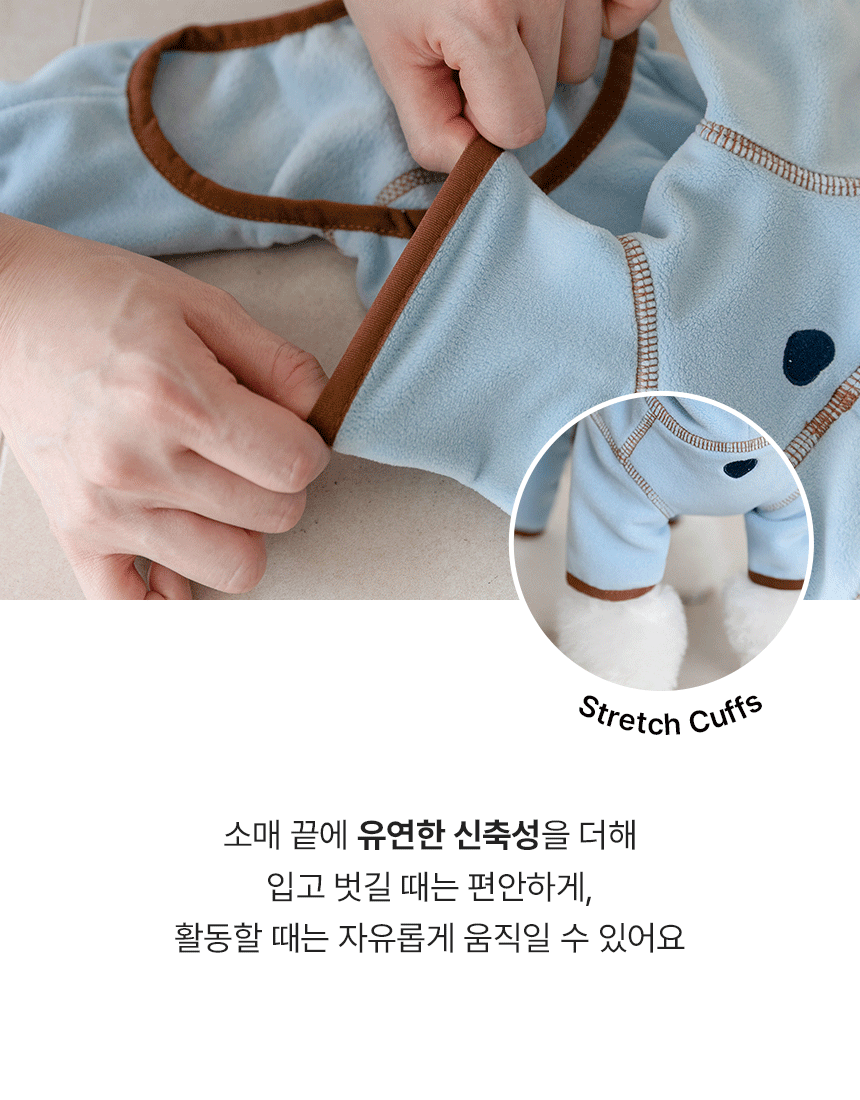 신축 커프로 활동성 자유로운 강아지옷 신축 가능한 커프를 갖춘 강아지 옷 상세